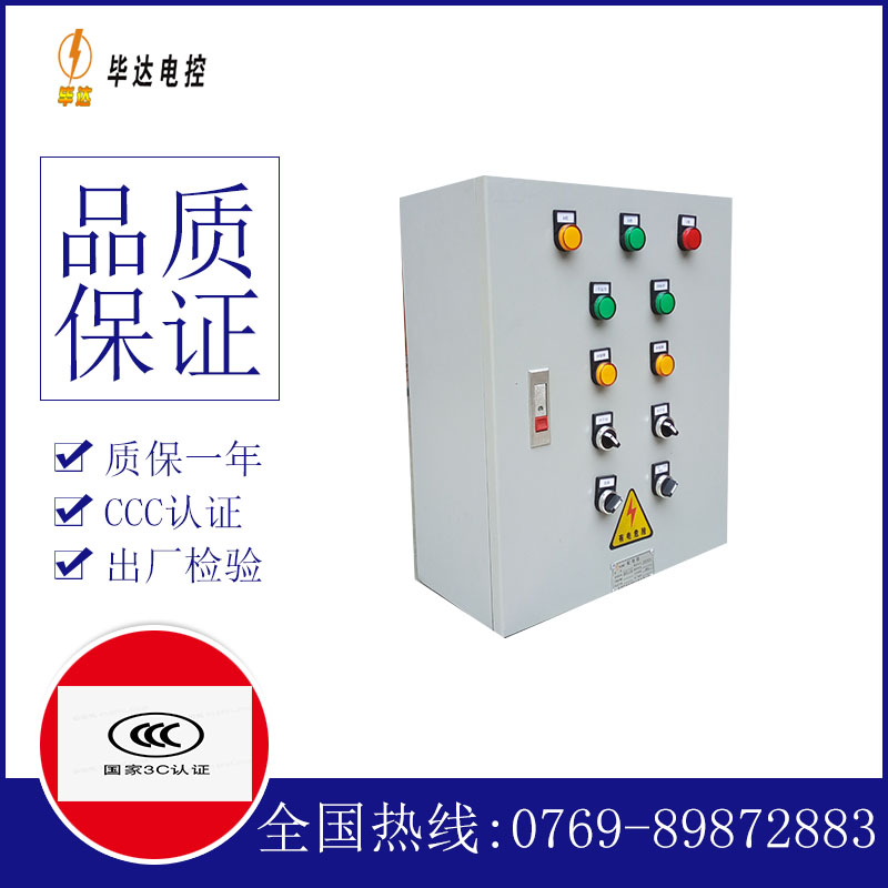 昭阳一用一备控制箱