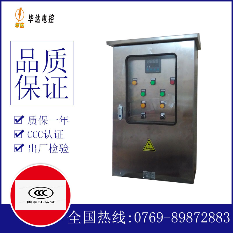 昭阳路灯控制箱