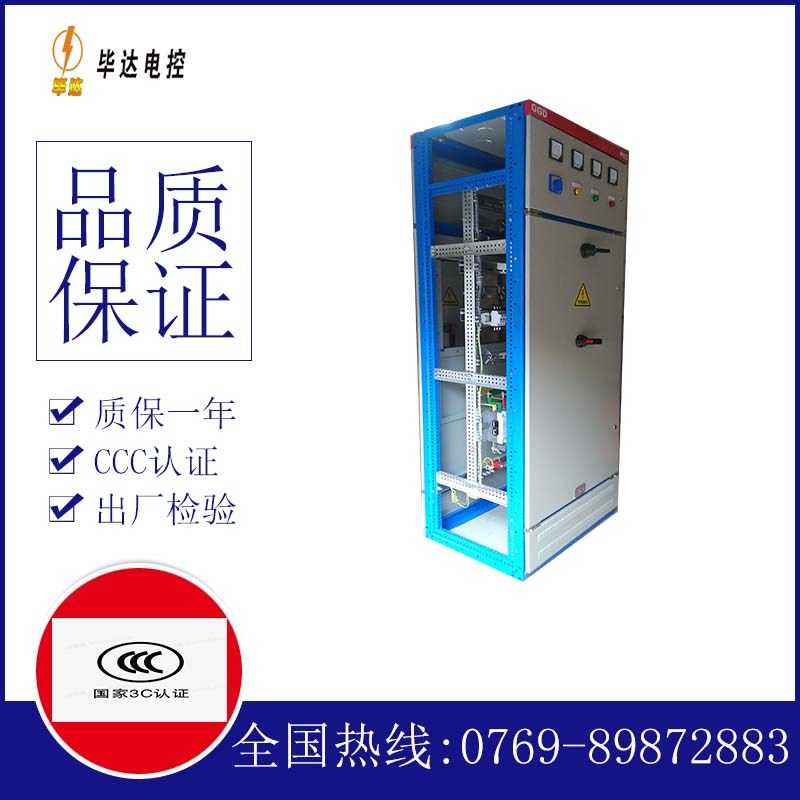 昭阳GGD固定式开关柜